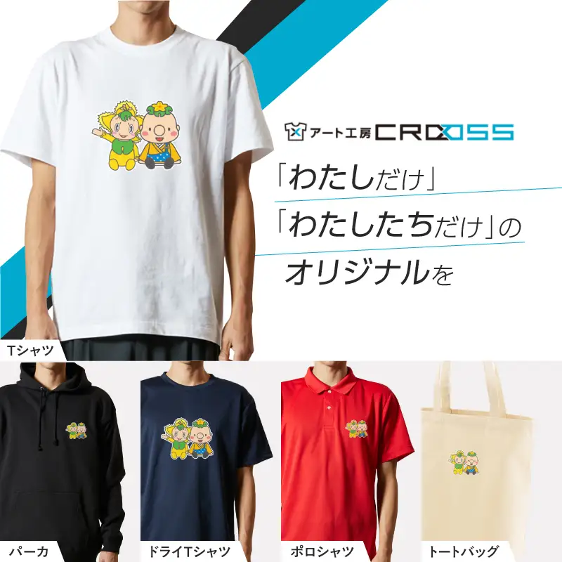 オリジナルウェア オーダー 電子チケット引換券 アート工房CROSS Tシャツ パーカ:20000円