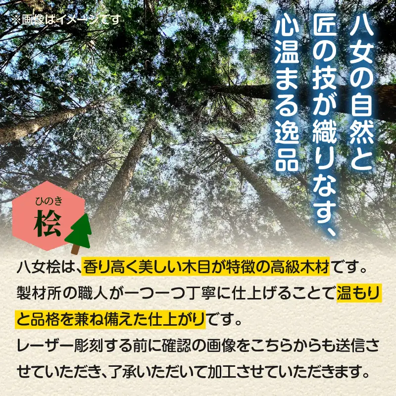 木製メモリアル　八女桧×ペットの足形 ペットとの絆 ペット 木製 メモリアル 足形 オーダーメイド プレゼント レーザー彫刻 福岡県 八女市 185-004