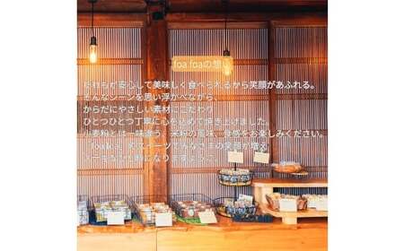 foafoaの 米粉 カヌレ 5個 小麦粉・乳製品不使用 スイーツ おやつ 静岡県 菊川市