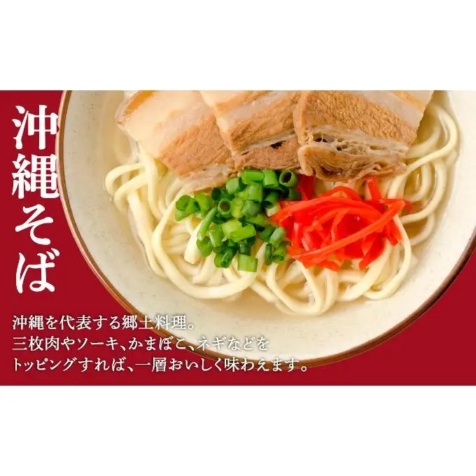 琉球美人 2食 （乾麺）粉末スープ付き サン食品 5パック 