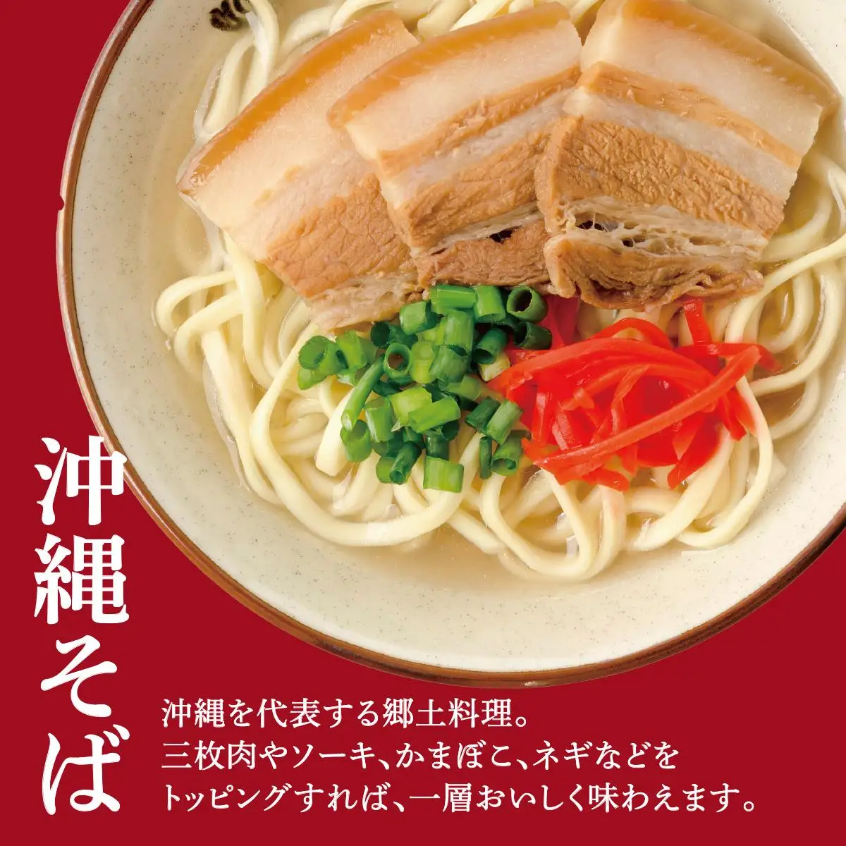 サン食品 琉球美人 沖縄そば 10食 （乾麺） 5パック 