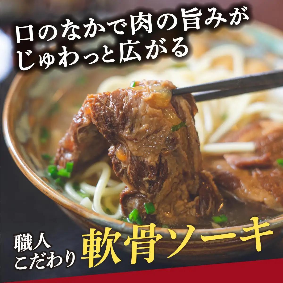 ひまわり ソーキそば 3食 箱入 10パック 