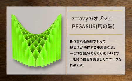数楽クラフトセット PEGASUSI 波紋 2つの2変数関数のセット 数楽アート 数楽クラフト 組み立て 数学 数式の美しさ 馬の鞍 三角関数 アート オブジェ 立体グラフ 多変数関数 2変数関数 ユニーク 東京都 大田区