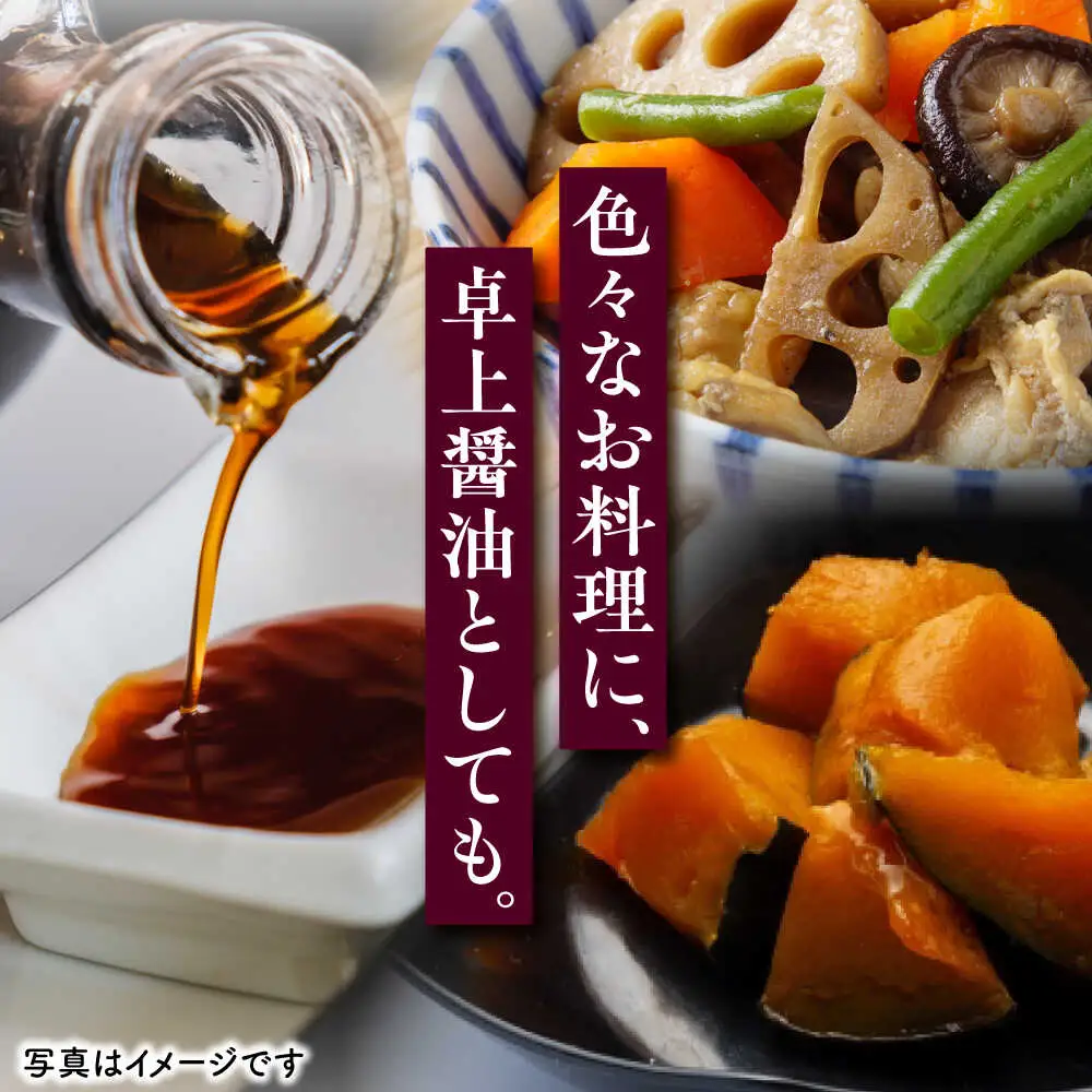 甘口醤油 1L×6本 [VAV022]しょうゆ 醤油