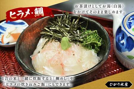 海鮮茶漬け ひらめ たい 各5袋 (約80g/袋)