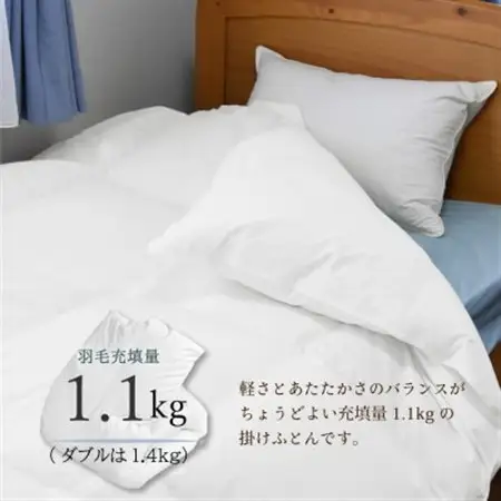 丸八真綿 羽毛掛け布団 シングル 150×210cm 日本製 ホワイトダックダウン90%【1653500】