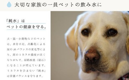 【ミネラルウォーター】 純水 20L 1箱 ミネラルウォーター