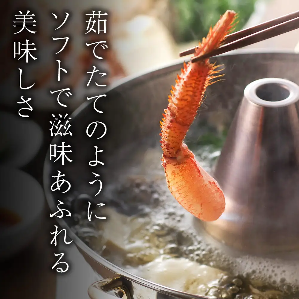 北海道産 毛がにしゃぶしゃぶ