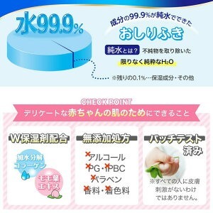 L99.9ふんわりおしりふき(w80枚×3個)×16袋