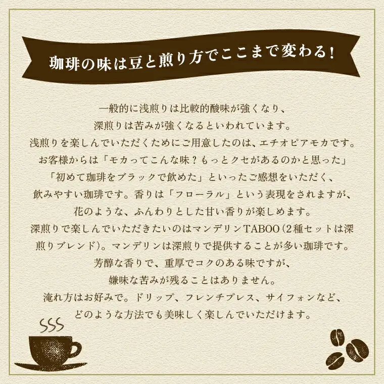 【自家焙煎珈琲茶珈香】厳選珈琲2種セット(各200g) 〈 コーヒー コーヒー豆 珈琲豆 スペシャルティ 豆 粉 選べるセット 自家焙煎 飲み比べ モカ エチオピアモカイリガチェフ カフェ オリジナルブレンド 贈り物〉 豆