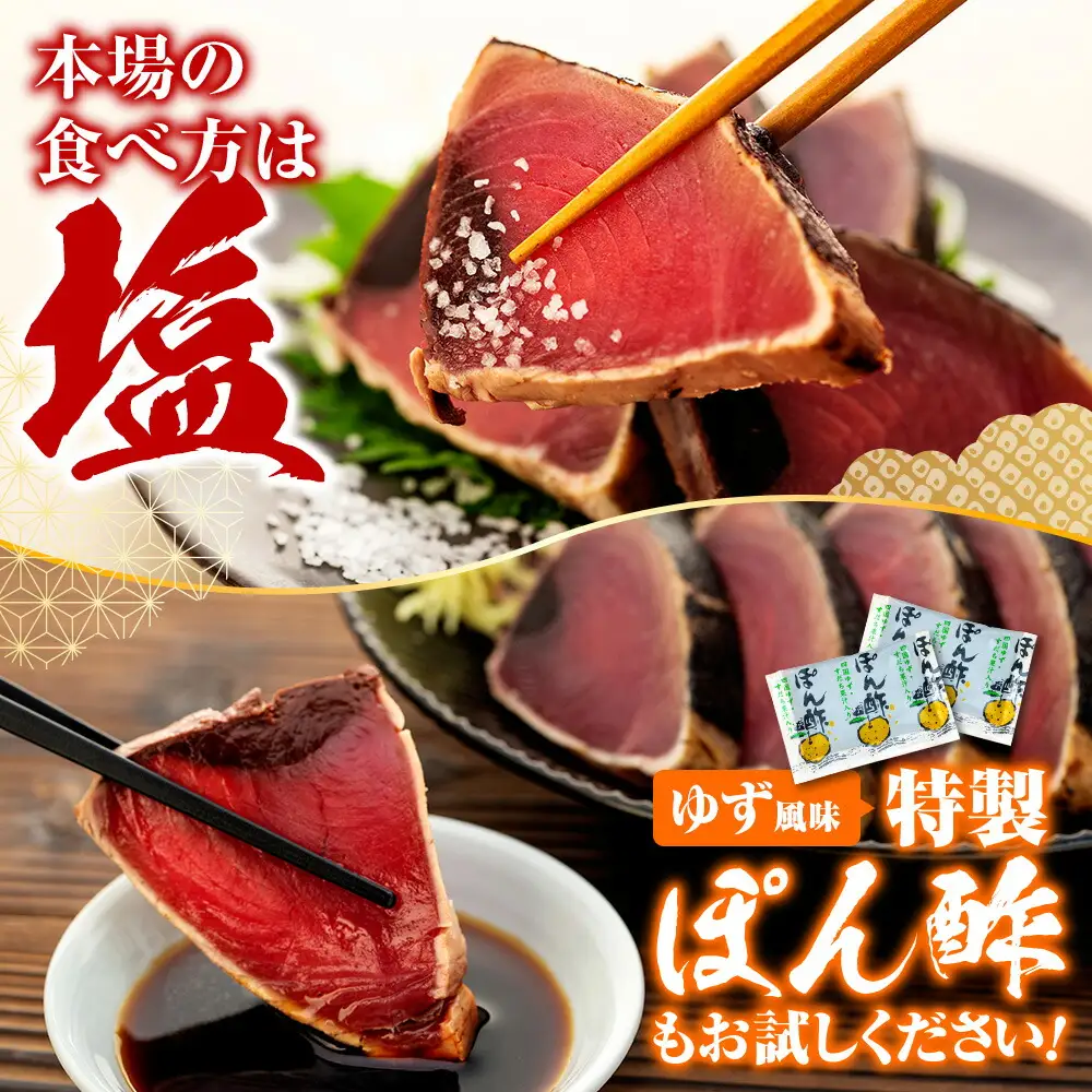 【ふるなびWEEK対象】【かつおのたたき】高知県 かつお 1kg 鰹