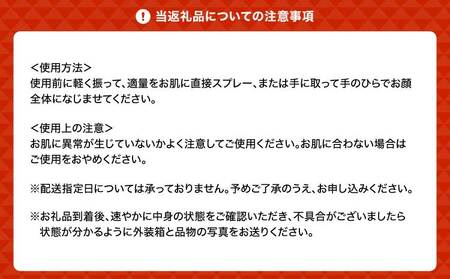 ジャパニーズネロリ フェイスローション 1本
