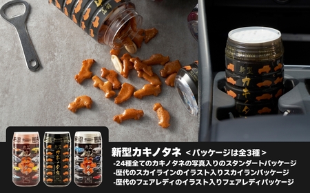 新型カキノタネ 3個 竹内製菓【0002-0427-01】｜柿の種
