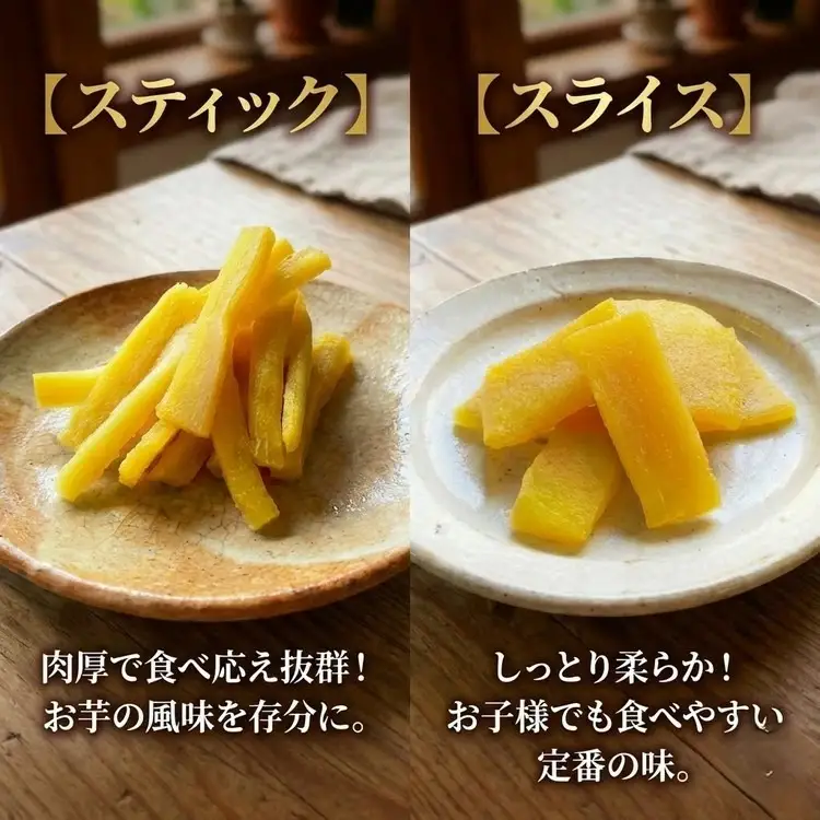 無添加 干し芋(紅はるか) 4袋セット さつまいも 京都 亀岡産