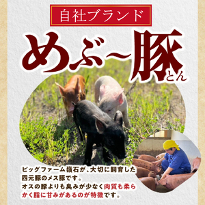 【地元ブランド豚】めぶ～豚 豚バラ 肩ロース 焼肉セット 計4kg（豚肉 豚 お肉 バラ ロース 焼肉用 BBQ 限定）