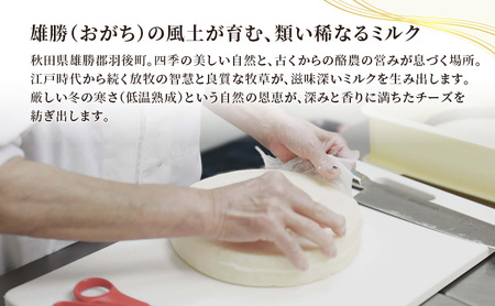 スカモルツァチーズ明通りチーズ工房スカモルツァ粒胡椒スカモルツァ【80g×2個】