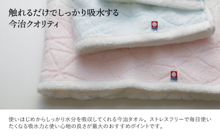 今治天然水仕上げ ふわふわフェイスタオル(ピンク×2枚、ブルー×2枚) 【m100-13-F】【トクダ】
