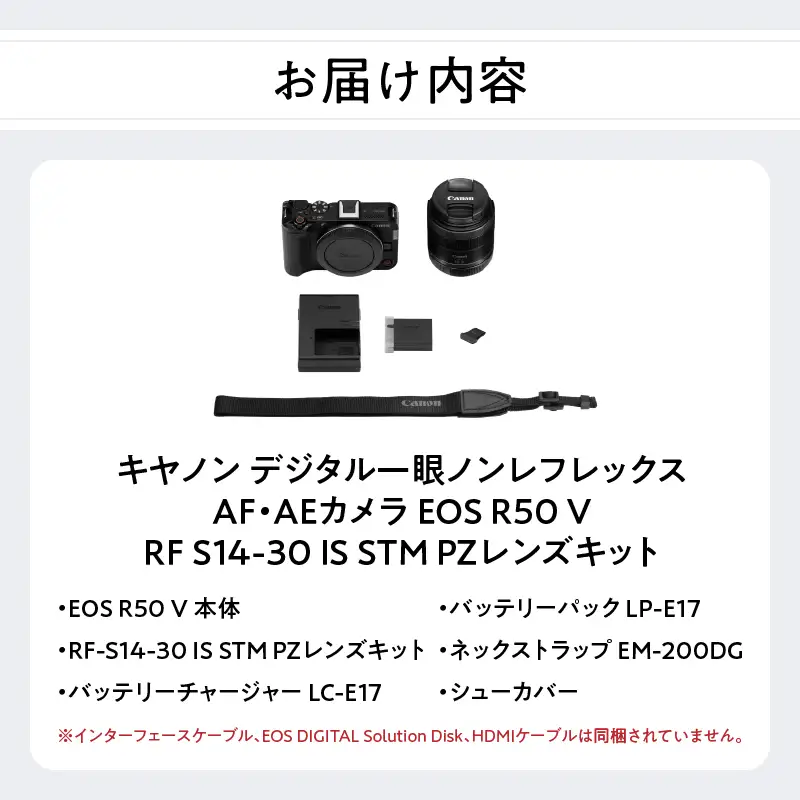 キヤノン デジタル一眼ノンレフレックス AF・AEカメラ EOS R50 V・RF-S14-30 IS STM PZレンズキット R16004