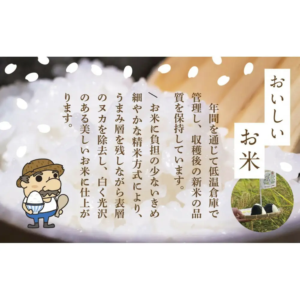 【令和7年産】佐渡島産 特別栽培米こしひかり「大野郷の米」精米5kg×6回 定期お届けコース