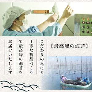 【ギフト】焼き海苔 味付け海苔 塩海苔 各1缶 詰め合わせ 8切 化粧箱入 有明海産 一番摘み