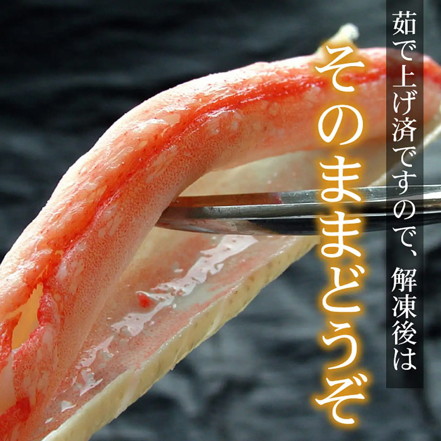 ボイルずわいがに800g(カット済) B-56023