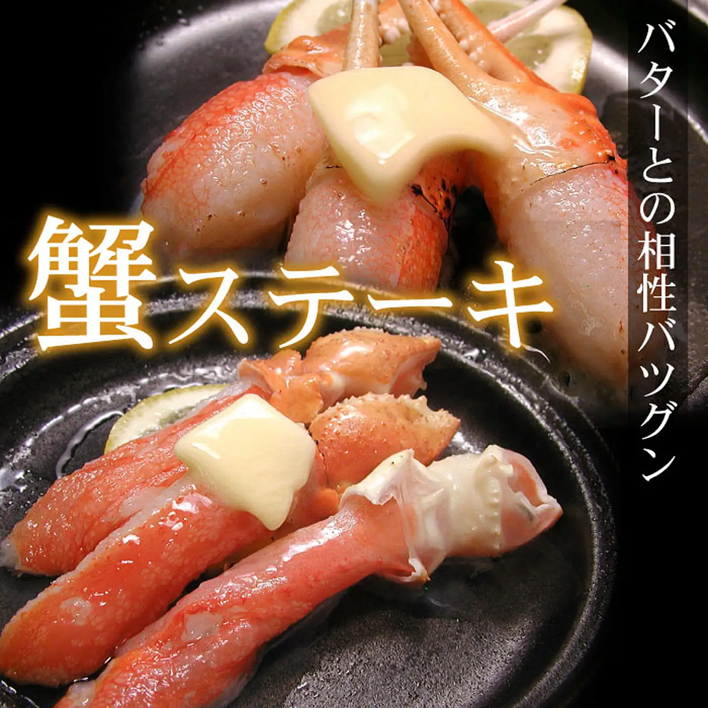 ズワイガニのかに爪刺身セット(計1kg入) B-56020