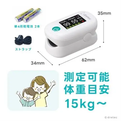 ドリテック パルスオキシメータ ホワイト OX-104WT【配送不可地域：離島・沖縄県】【1689532】