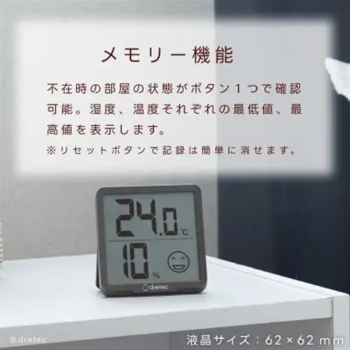 ドリテック デジタル温湿度計 「リテーモ」 O-449BR【配送不可地域：離島・沖縄県】【1690046】