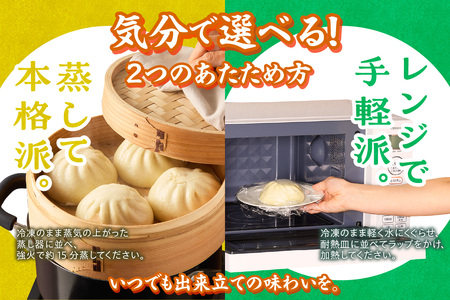 知多牛　中華まん　24個 肉まん 点心 中華 おやつ 冷凍 もっちり ジューシー 国産 惣菜 牛肉 グルメ 食品 お取り寄せ レンジ調理 牛肉まん ギフト プレゼント 国産牛 愛知県 常滑市