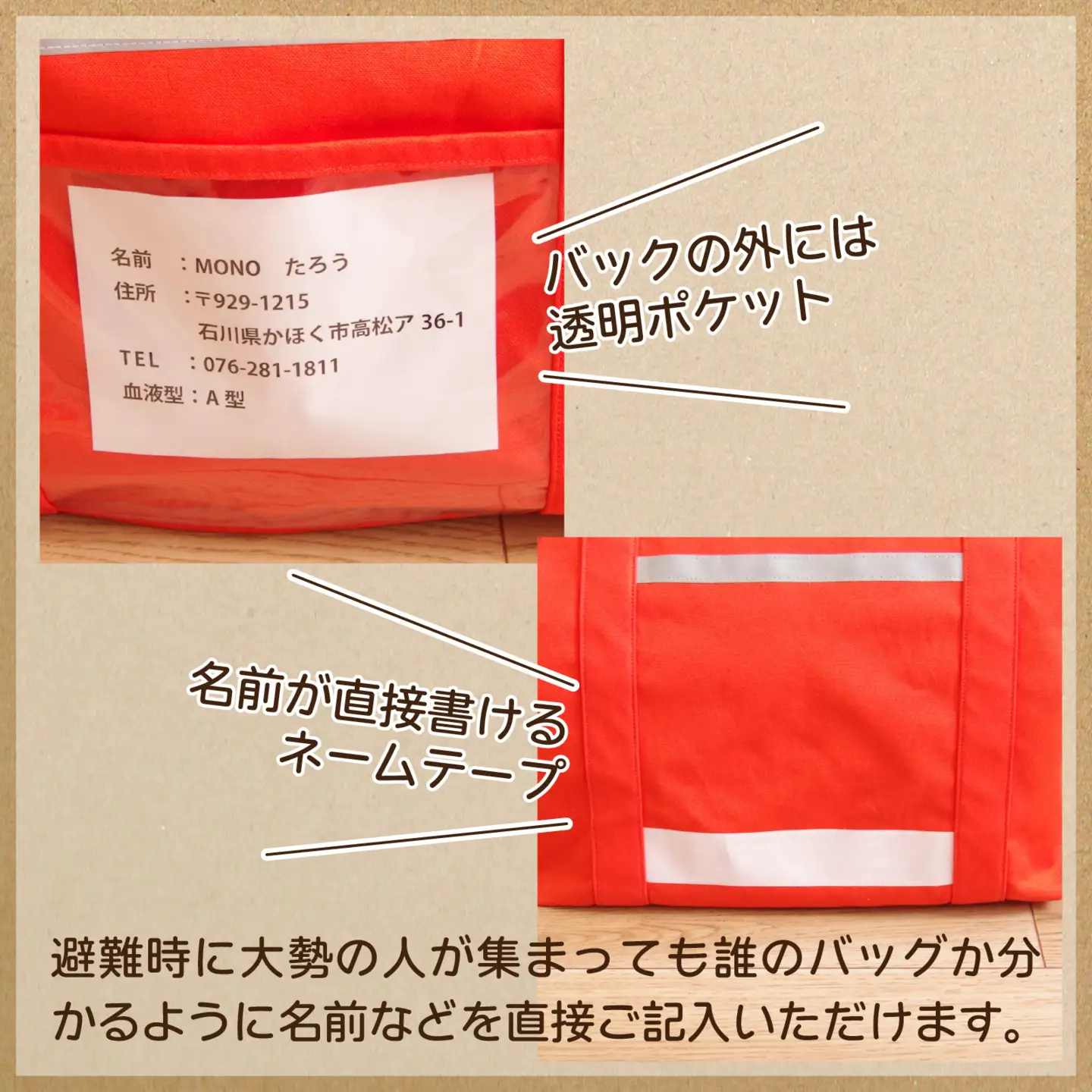 MONO工房がつくる防災バッグ｜ 防災 