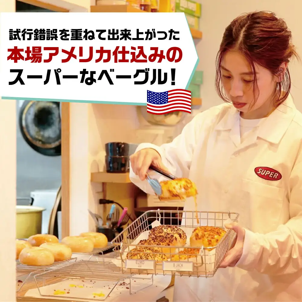 【定期便：2か月毎お届け全3回】SUPER BAGEL 塩バター ベーグル 20個セット 桂川町/SUPER BAGEL[ADBI008]