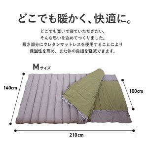  【羽毛寝袋】 ウレタンマットレス一体型 Mサイズ 【創業100年】 寝具 羽毛 寝袋 ウレタンマットレス レジャー 車中泊 防災グッズ 