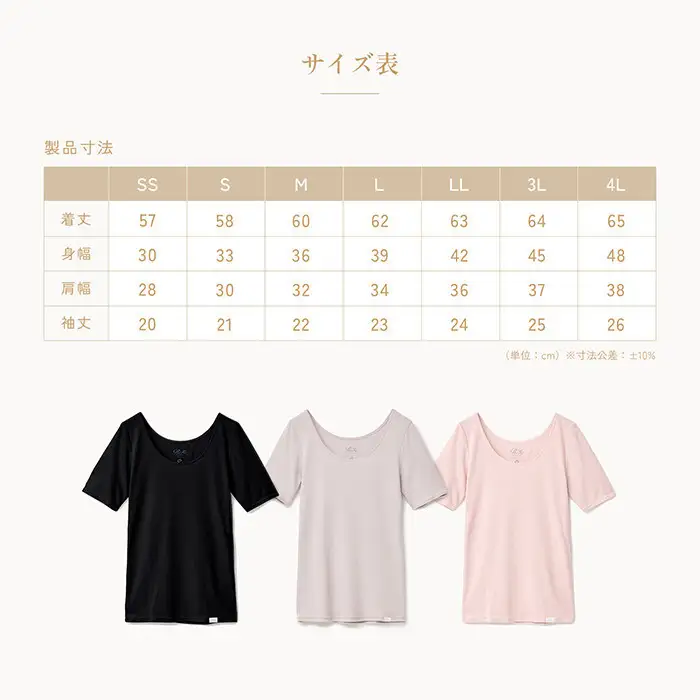 【ベージュ 3Lサイズ】リファ バイタルテック モイストリブ Uネックショートスリーブインナー