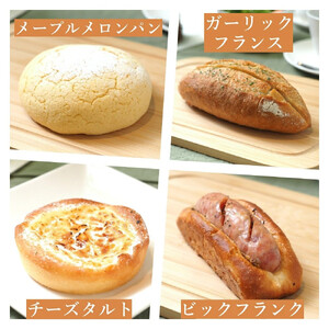【焼きたてパン工房　順風満パン】ロスパン15点セット【11100-1623】
