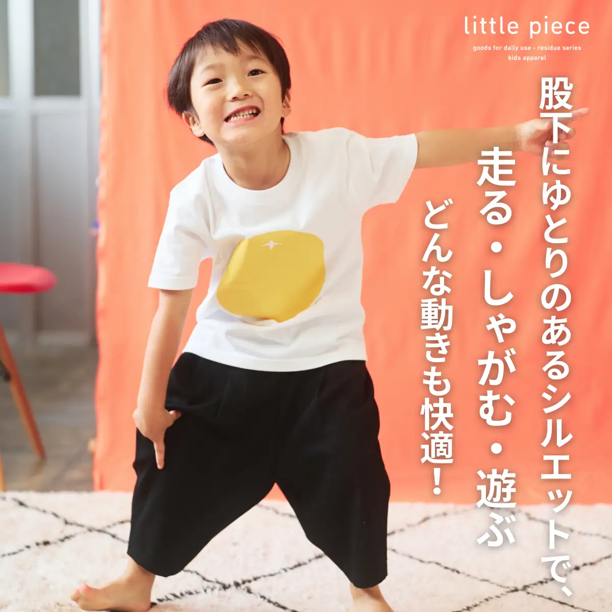 キッズ サルエルパンツ 120cm［A-089002_2］