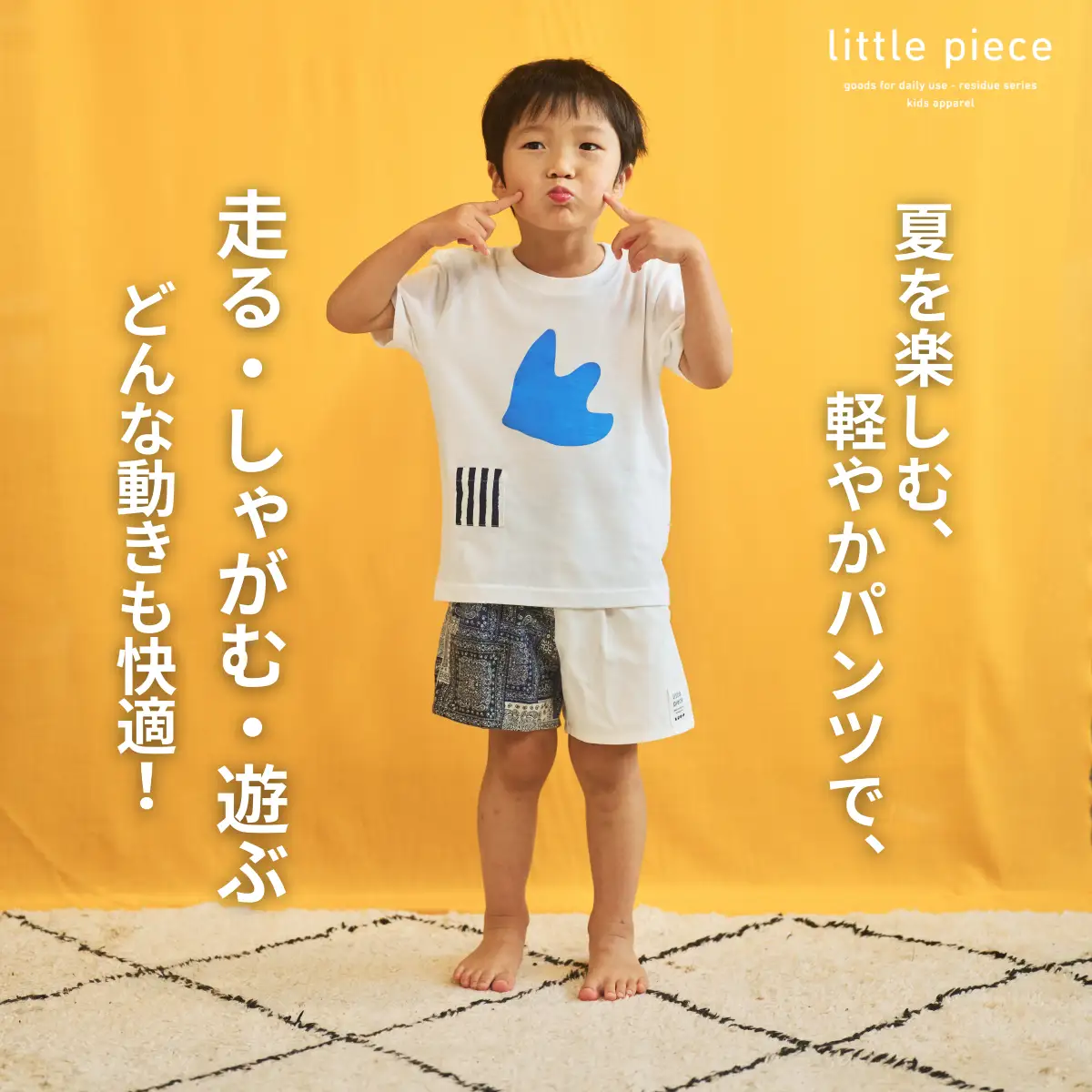 キッズ サマーショートパンツ 110cm［A-089001_1］