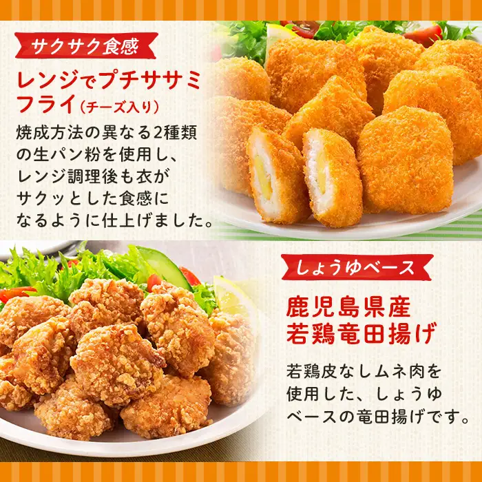 i1182 レンジで簡単お弁当用詰合せ(6種) 冷凍食品 冷凍 冷食 おかず レンチン オムレツ チキン ナゲット ササミ フライ チーズ 竜田揚げ 若鶏 とんかつ 梅肉 大葉 串カツ レンジ お弁当 夕食 簡単調理 国産 お手軽 【マルイ食品】