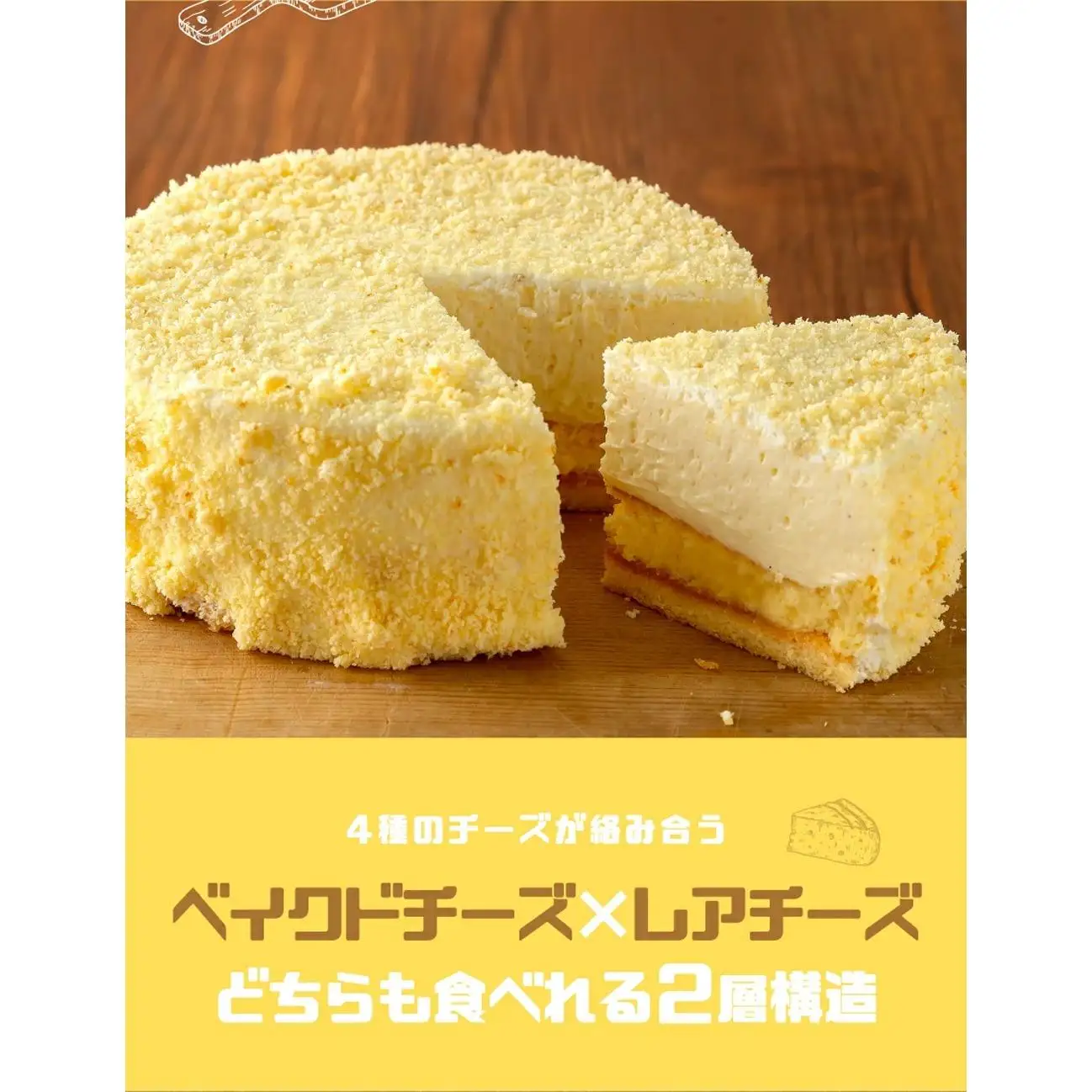 もりん　クリスマスケーキ　クワトロフロマージュ　 チーズケーキ　（4号）　2026 クリスマス_Z2600529