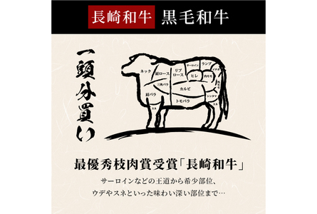 AI277 長崎和牛 一頭分買い 一括納品