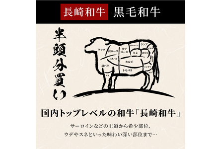 AI276 長崎和牛 半頭分買い 一括納品
