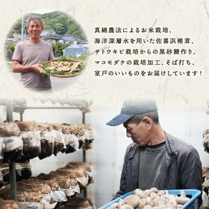 【新米】 令和7年度産 佐喜浜米 5kg 新米 有機JAS認証米 