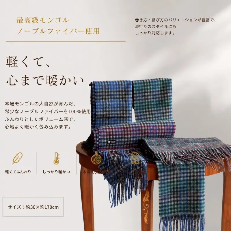 『Noble Fibre』100％カシミヤ・マフラー グリーン＆チェック フリンジ付き