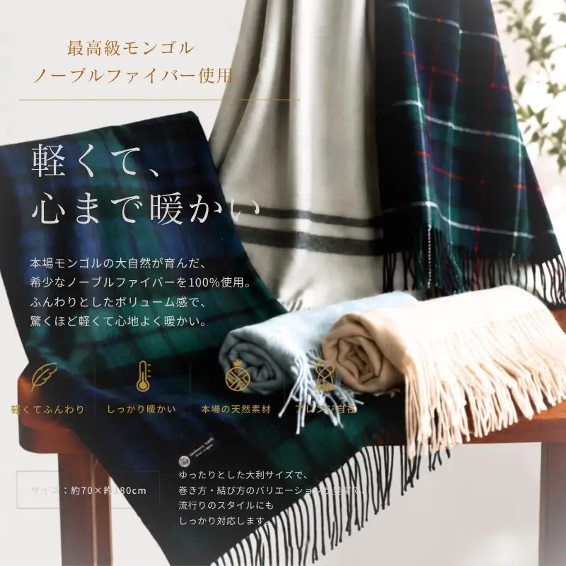 『Noble Fibre』100％カシミヤ・大判ストール ブラックウオッチ＆チェック フリンジ付き
