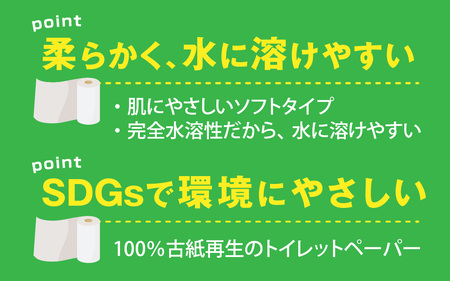 【ふるさと納税】業務用トイレットペーパー100個入り [A-206001] / 1ロール 70m 古紙100％ シングル 芯あり ソフト タイプ トイレットペーパー jis規格品 無包装 100個入り トイレ 大容量 無地 無香料 無印刷 白 日用品 国産 備蓄 災害 生活用品 再生紙 トイレ用品 防災