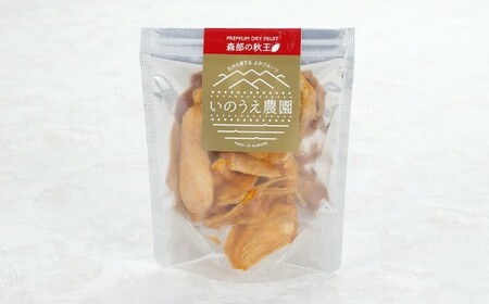 福岡ブランド！森部の秋王 セミドライフルーツ5個セット 柿 かき カキ フルーツ 果物 くだもの スイーツ
