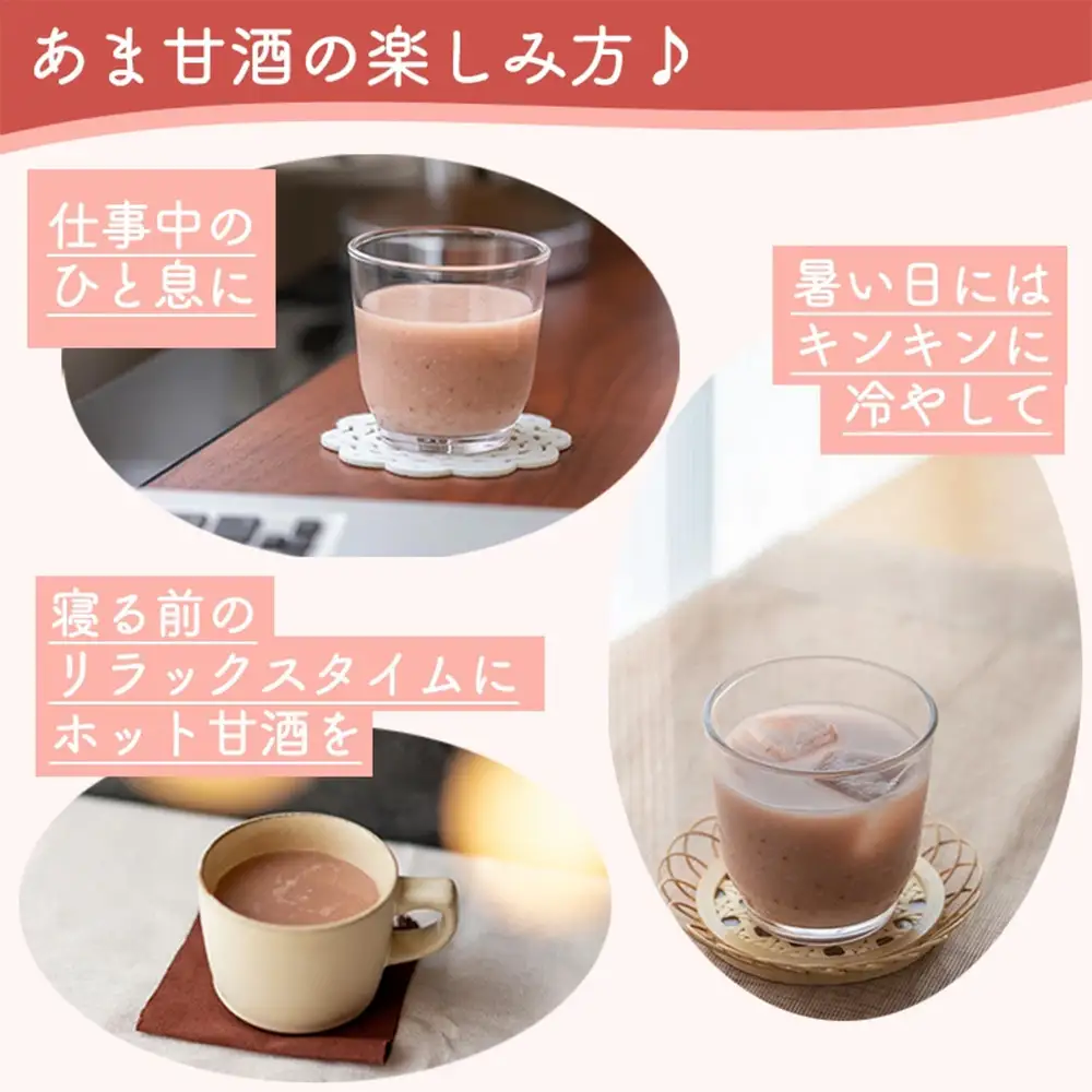 いちごのあま甘酒500ml×2本【12102】