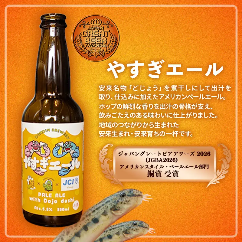 オリジナルクラフトビール3種×2本 計6本セット（やすぎエール･荒島レッド･月光麦酒）【発泡酒 地ビール 飲み比べ】【16-RB-02】