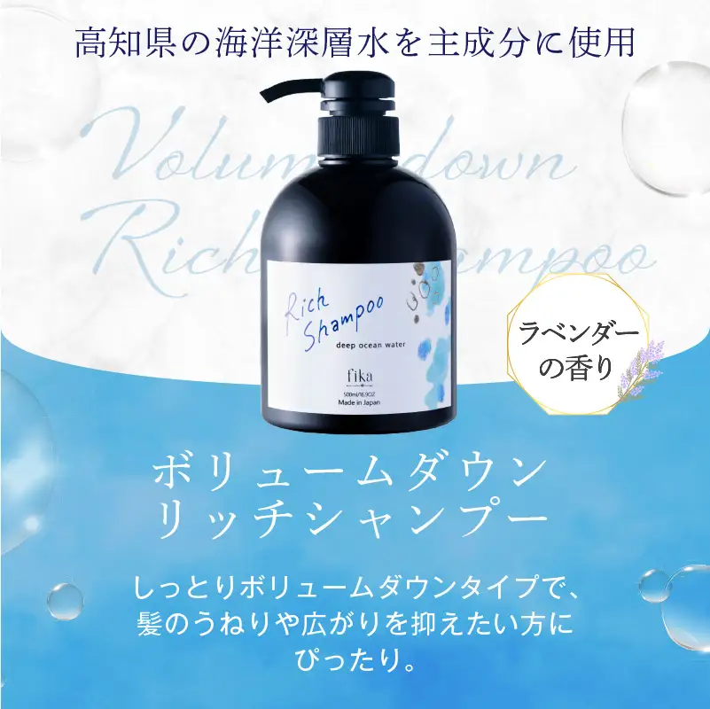 定期【2か月1回配送 計3回】【癖毛やボリュームが多い】ボリュームダウン用セット 500ml リッチシャンプー&トリートメントセット【092015-7】