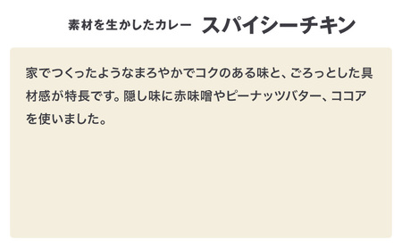 無印良品 インドカレー 4種 8個 セット カレー