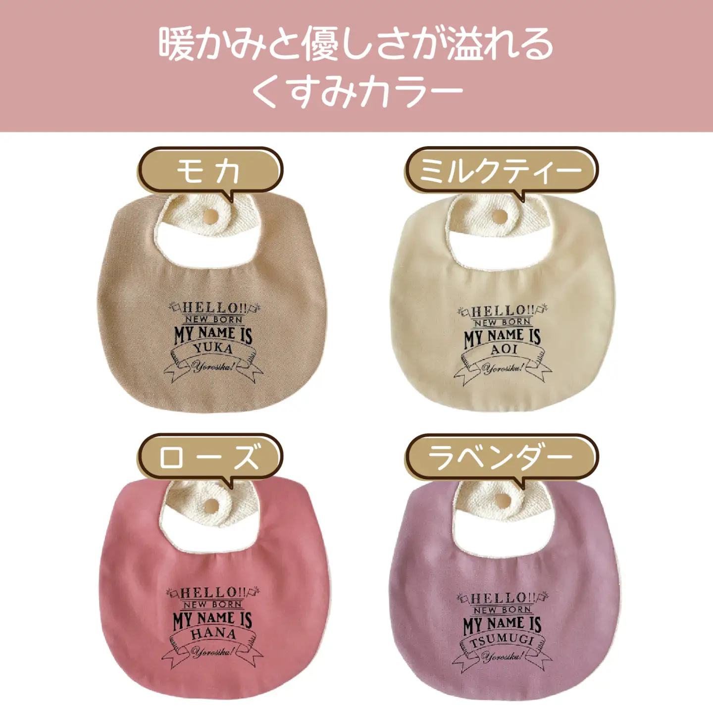 【お名前入れます】カフェ風ベビースタイ【ローズ】｜よだれかけ 赤ちゃん こども 育児 育児グッズ 子供 ベビー用品 赤ちゃん用品 子供用品 出産祝い ベビーギフト｜MONO工房